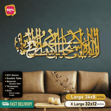 Islamic Acrylic Calligraphy Ayat e Karima Long For Wall Decor